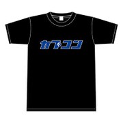 カプコン Tシャツ [カタカナロゴ L 黒]