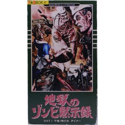 ヨドバシ Com Gecco ゲッコウ 地獄のゾンビ黙示録 Tales From The Apocalypse Day 1 午後1時27分 ダイナー コック 通販 全品無料配達