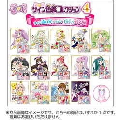 プリパラ色紙セット Amazon.co.jp: プリパラ サイン色紙コレクション 9点セット