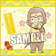 銀魂 マイクロファイバーミニタオル 干支Ver. 原作者のゴリラ [キャラクターグッズ]