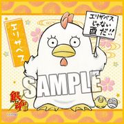 銀魂 マイクロファイバーミニタオル 干支Ver. エリザベス [キャラクターグッズ]