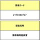 2179360737 [掃除機用延長管]
