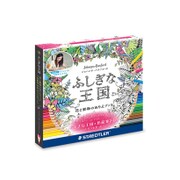ふしぎな王国×色鉛筆24色ギフトセット 144 SET2JB