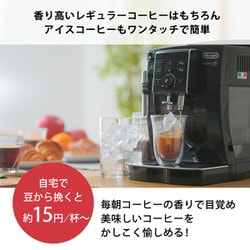 ヨドバシ.com - デロンギ De'Longhi ECAM23120BN [全自動エスプレッソ