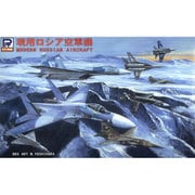 S20 [1/700 スカイウェーブシリーズ 現用ロシア空軍機]