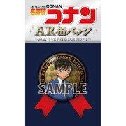名探偵コナン AR缶バッジ 新一 [キャラクターグッズ]
