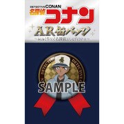 名探偵コナン AR缶バッジ 平次 [キャラクターグッズ]