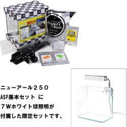 ください 水槽セット アクアシステム Asp基本セット ニューアール250 Hz共用 ショップおひさま 通販 Yahoo ショッピング はございま ください 水槽セット アクアシステム Asp基本セット ニューアール250 Hz共用 ショップおひさま 通販 Yahoo ショッピング はございま