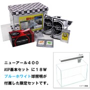 ニューアール400 ASP 基本+お買い得ブルーホワイトライトセット 60Hz [ニューアール400 ASP 基本＋お買い得ブルーホワイトライトセット 60Hz]