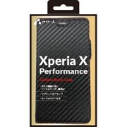 AC-XPD-CB [Xperia X Performance用カーボンブックケース]