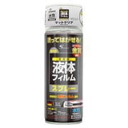 RG-104 [液体フィルムスプレー 水性 400mL マットクリア]