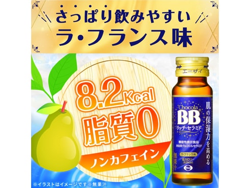 ヨドバシ.com - チョコラBB チョコラBBリッチ・セラミド 50mL×10本 ...