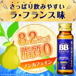 ヨドバシ.com - チョコラBB チョコラBBリッチ・セラミド 50mL×10本