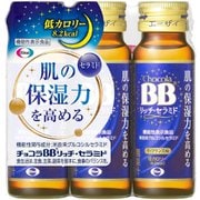 ヨドバシ.com - チョコラBB チョコラBBローヤル2 50mｌ×3 [指定医薬部外品] 通販【全品無料配達】