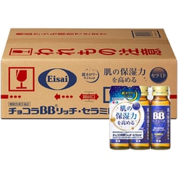 ヨドバシ.com - チョコラBB チョコラBBリッチセラミド 50mL×3本パック