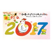 2017年 年賀状パック スタンダード 5枚入り 2017-A-20