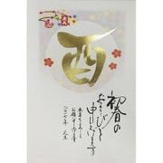 2017年 年賀状パック 金箔カラー 3枚入り 2017-D-1