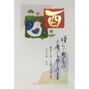2017年 年賀状パック 金箔カラー 3枚入り 2017-D-5