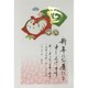 2017年 年賀状パック 金箔カラー 3枚入り 2017-D-6
