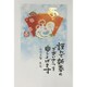 2017年 年賀状パック 金箔カラー 3枚入り 2017-D-7