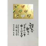 2017年 年賀状パック 金箔カラー 3枚入り 2017-D-9
