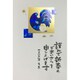2017年 年賀状パック 金箔カラー 3枚入り 2017-D-13