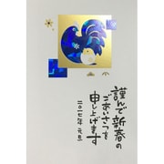 2017年 年賀状パック 金箔カラー 3枚入り 2017-D-13