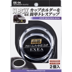 ヨドバシ Com 星光産業 Ee 14 ドレスアップパーツ カップホルダーリング N Box エヌボックス Dba Jf1 Jf2系 専用 通販 全品無料配達