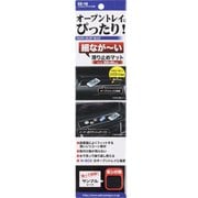 EE-18 [車内用品 EXEA（エクセア） 滑り止めマット ノンスリップマット3 カラー：ブラック サイズ：300mm×80mm]