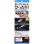 EE-19 [車内用品 EXEA（エクセア） 滑り止めマット ノンスリップマット4 カラー：ブラック サイズ：240mm×110mm]