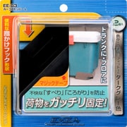 カーゴストッパー L EE-83