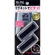 EE-103 [車内用品 EXEA（エクセア） シートベルトストッパー 車用 スリムストッパー3 カラー：ブラック]