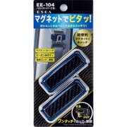 EE-104 [車内用品 EXEA（エクセア） シートベルトストッパー 車用 スリムストッパー3 カラー：ブルー]