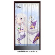 Re：ゼロから始める異世界生活  のれん エミリア