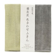 35×35cm 蚊帳の夢 備長炭色合わせふきん 黄水仙