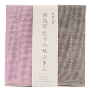 蚊帳の夢 備長炭色合わせふきん 若紫 [35×35cm]