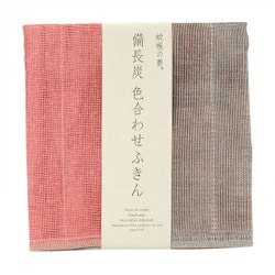 35×35cm 蚊帳の夢 備長炭色合わせふきん 茜