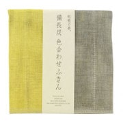 蚊帳の夢 備長炭色合わせふきん 刈安 [35×35cm]
