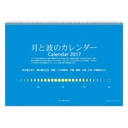 1000080193 [2017年 壁掛けカレンダー 月と波]