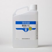 AG001914 [アクリルガッシュ AGクリーナー]