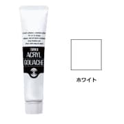 アクリルガッシュ ホワイト 11ml AG011001