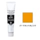 アクリルガッシュ パーマネントオレンジ 11ml AG011014