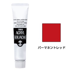 アクリルガッシュ パーマネントレッド 11ml AG011021
