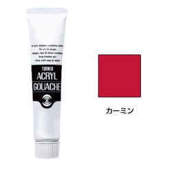 アクリルガッシュ カーミン 11ml AG011022