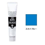 アクリルガッシュ スカイブルー 11ml AG011051