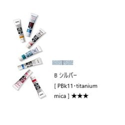 アクリルガッシュ メタリックシリーズ シルバー 11ml AG011072