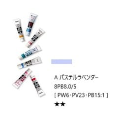 アクリルガッシュ パステルシリーズ パステルラベンダー 11ml AG011178