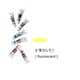 アクリルガッシュ ルミナスシリーズ 蛍光レモン 11ml AG011202
