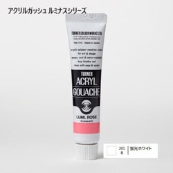 アクリルガッシュ ルミナスシリーズ 20ml 蛍光ホワイト 201-B