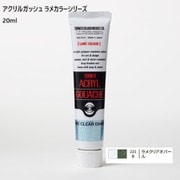 アクリルガッシュ ラメカラーシリーズ 20ml ラメクリアオパール 221-B